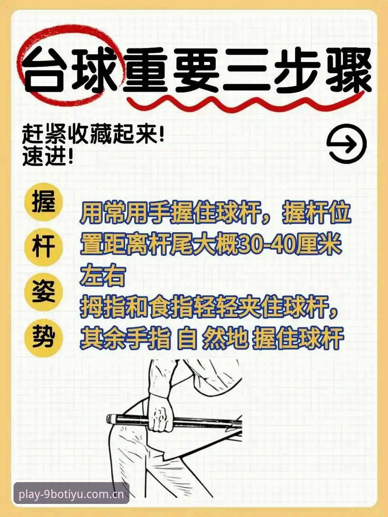 九博体育专业服务教程 九博体育专业服务教程是什么?新手如何快速上手享受稳定投注体验?