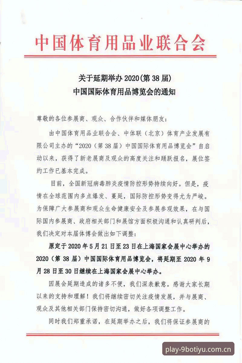九博体育平台使用教程：从入口导航到投注操作的全流程解析