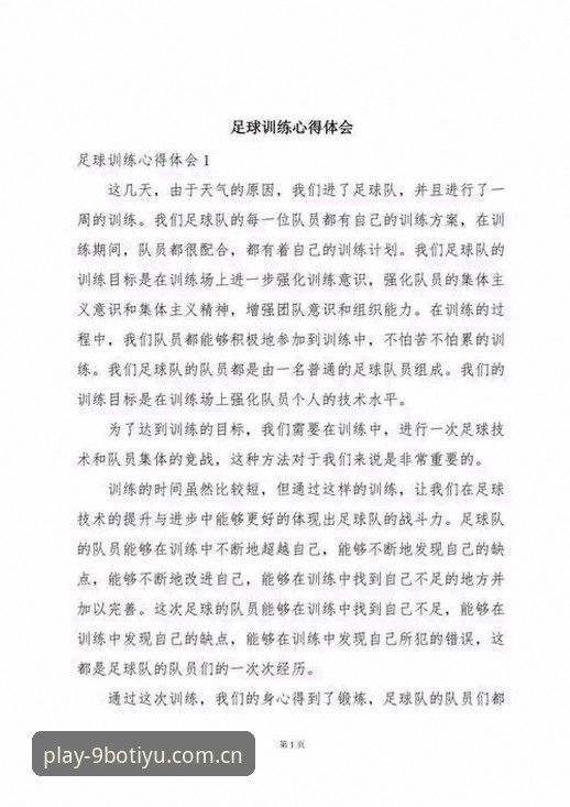 从球场到办公室——读懂足球管理层“拉比奥式”决断的实用心得