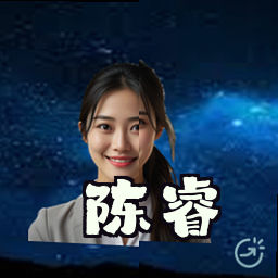 陈睿